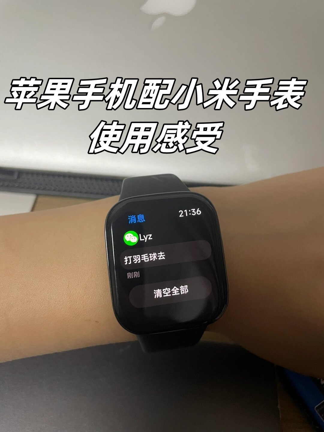 最近入手了新鲜出炉的小米redmi watch 3已经整整陪我度过了一周的