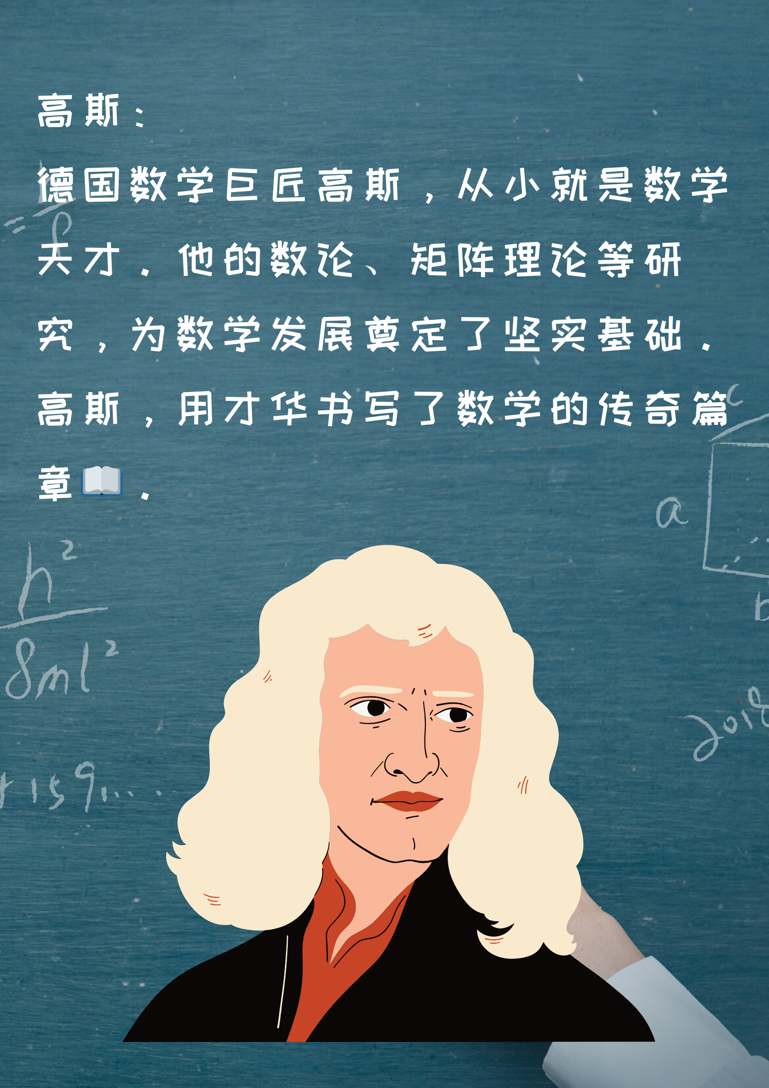 阅读著名数学家手抄报内容 揭秘数学界的璀璨星辰,这些大神你知道吗?