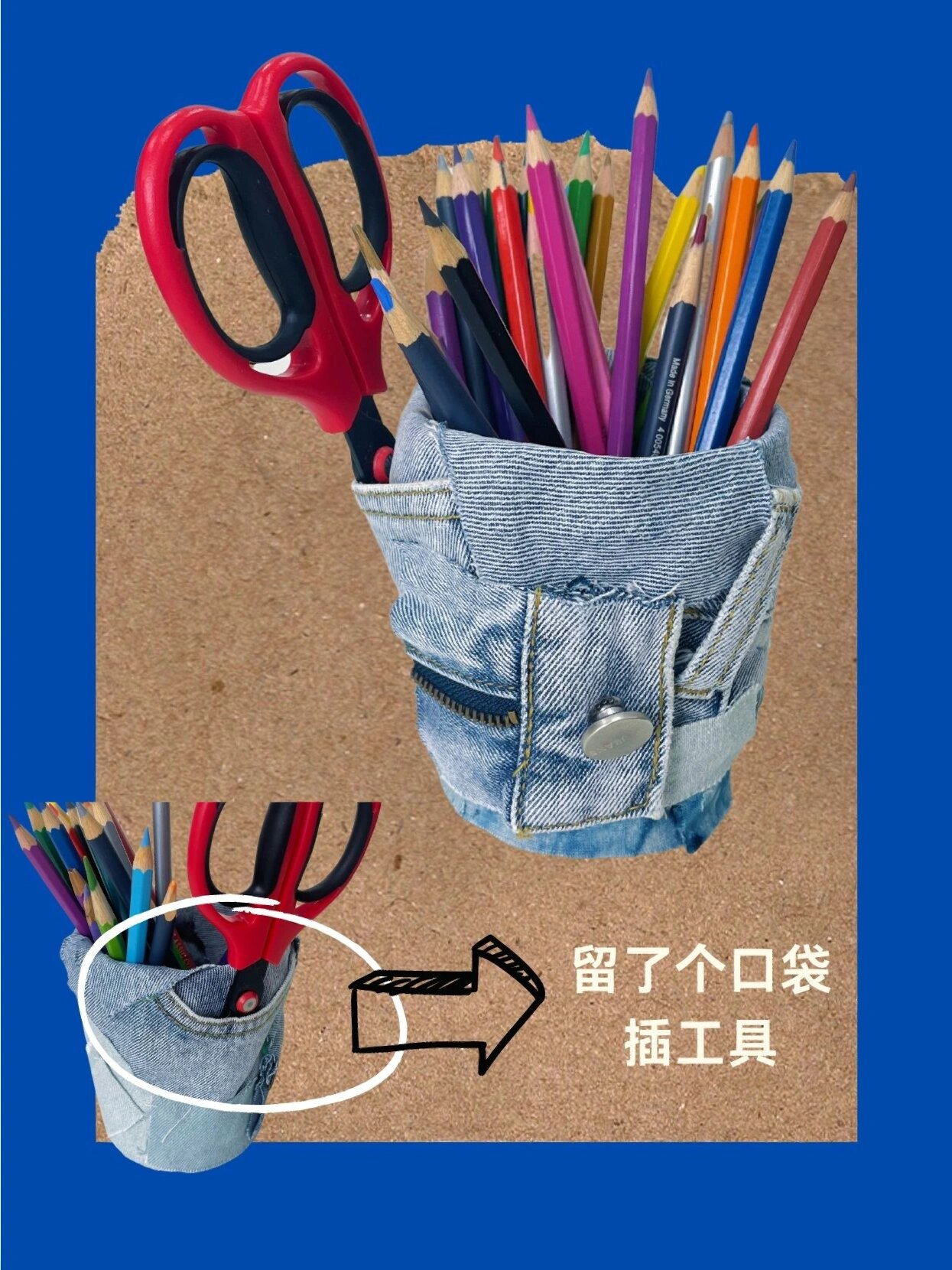 牛仔裤旧了不要扔,做成包包继续搬砖 旧物循环真的