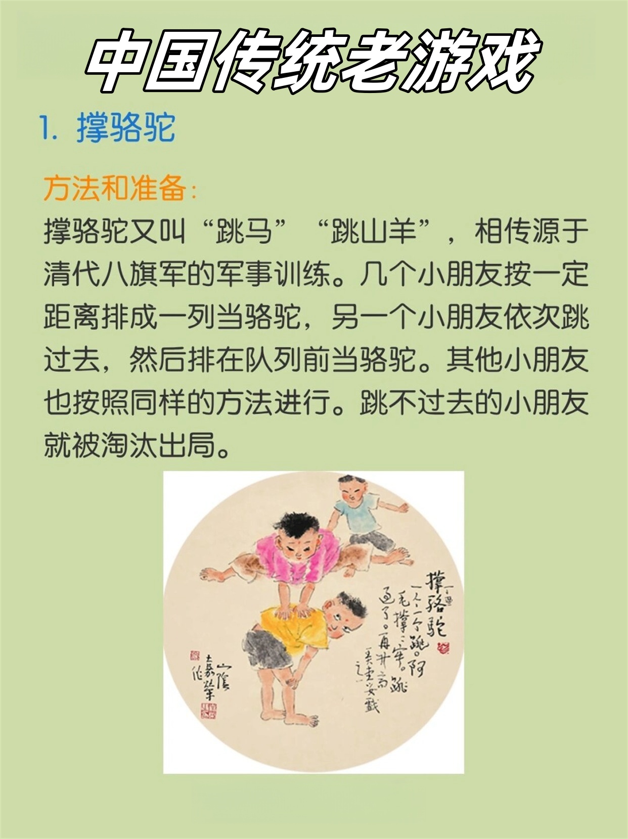中国传统游戏有哪些的简单介绍 中国传统游戏有哪些的简单

先容
（中国传统游戏有哪些及玩法） 游戏