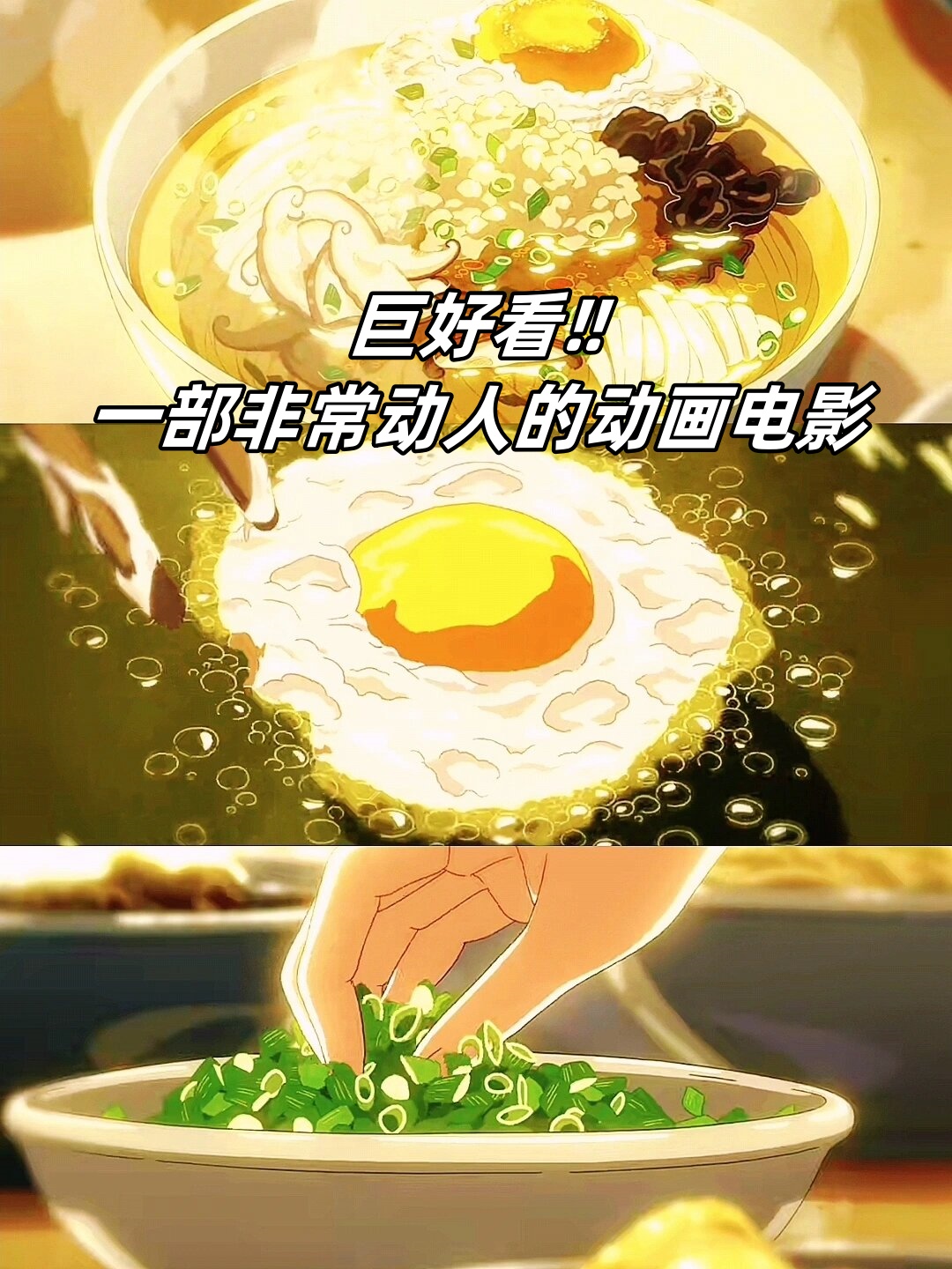 巨好看一部非常动人的动画电影