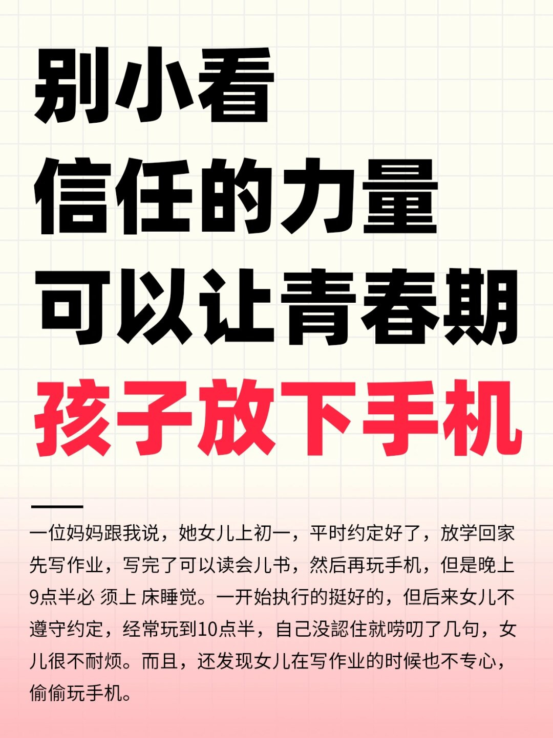 经历抑郁的孩子在父母的眼中仿佛走入了迷途