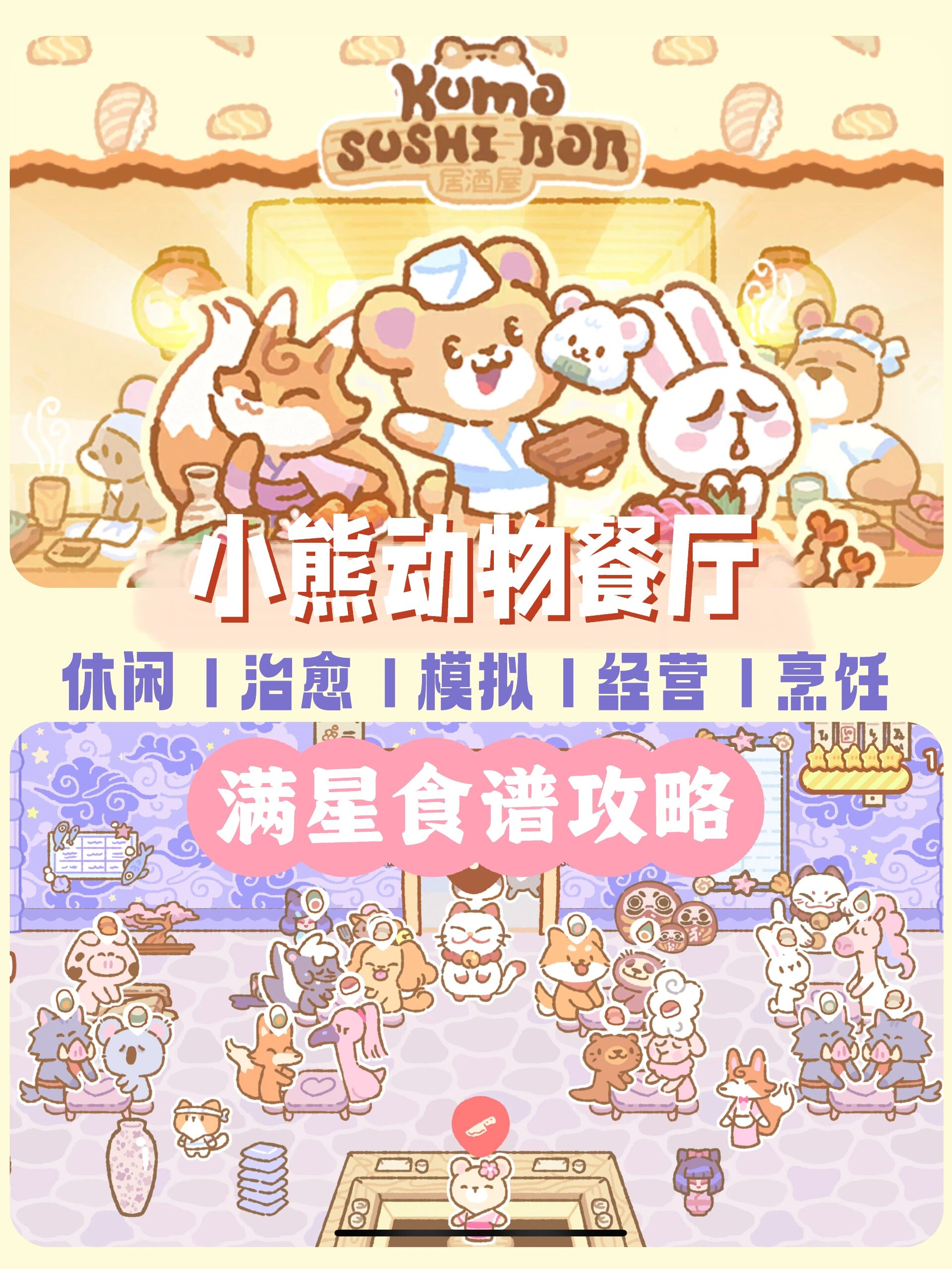 寿司食音菜谱（寿司料理怎么做） 寿司食音菜谱（寿司摒挡
怎么做）《寿司讲解》 菜谱资讯