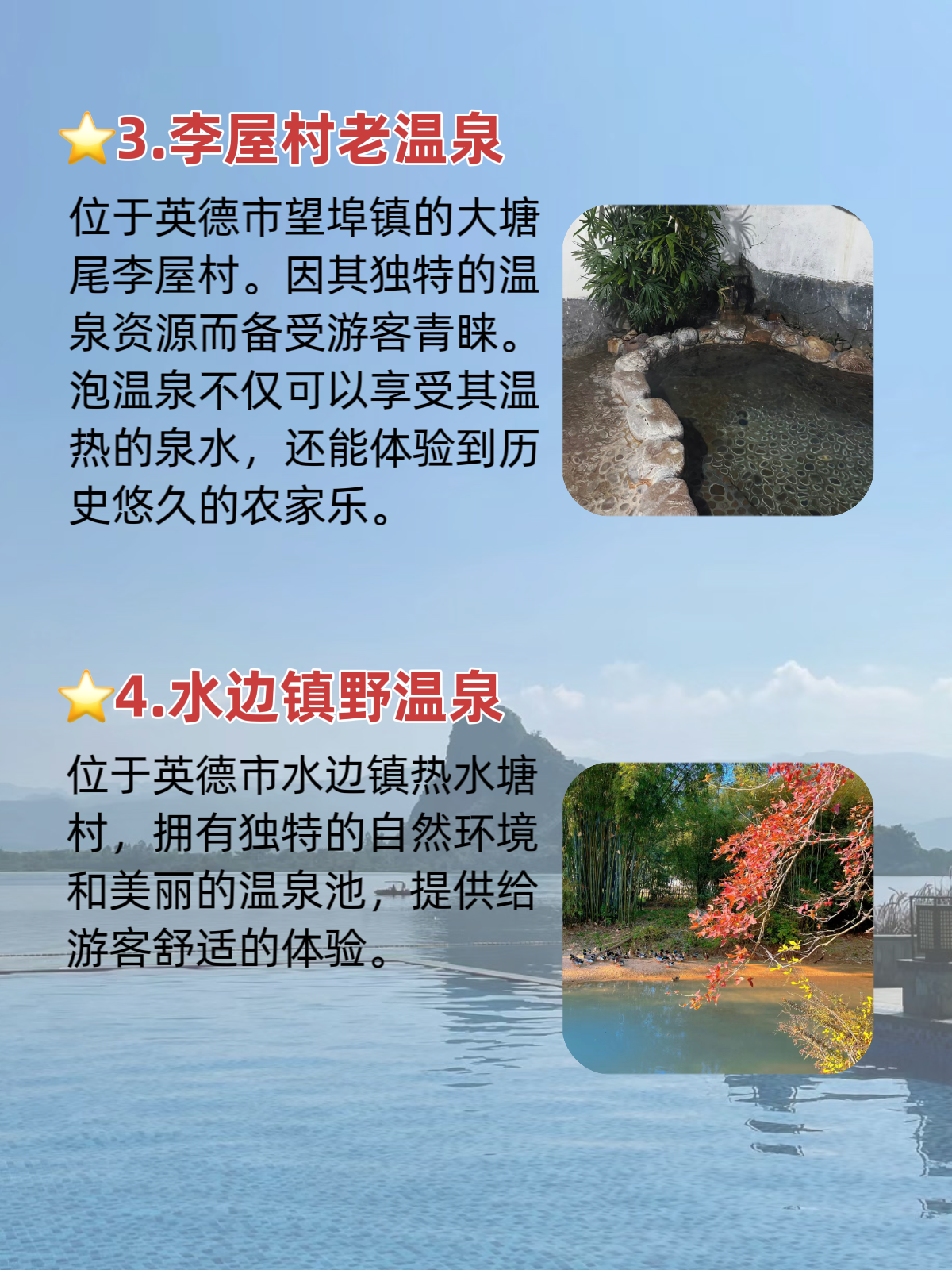 英德泡温泉哪里最好 [星星]嘿.@旅行小狗的动态