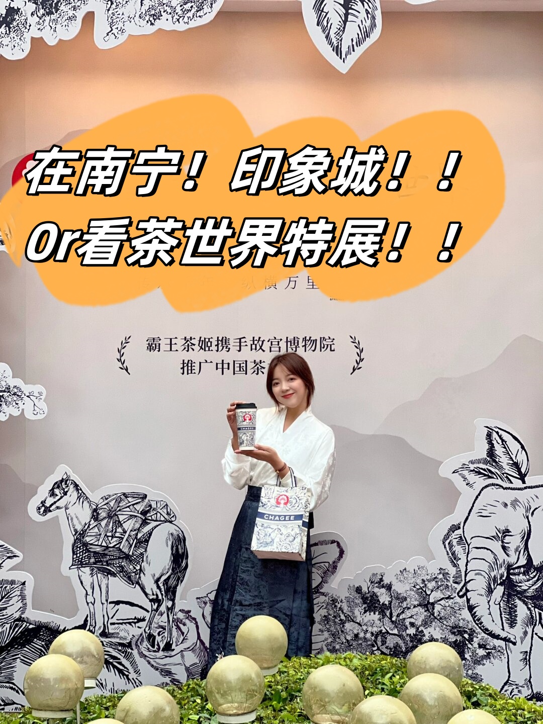 周末邂逅南宁印象城的茶文化盛宴