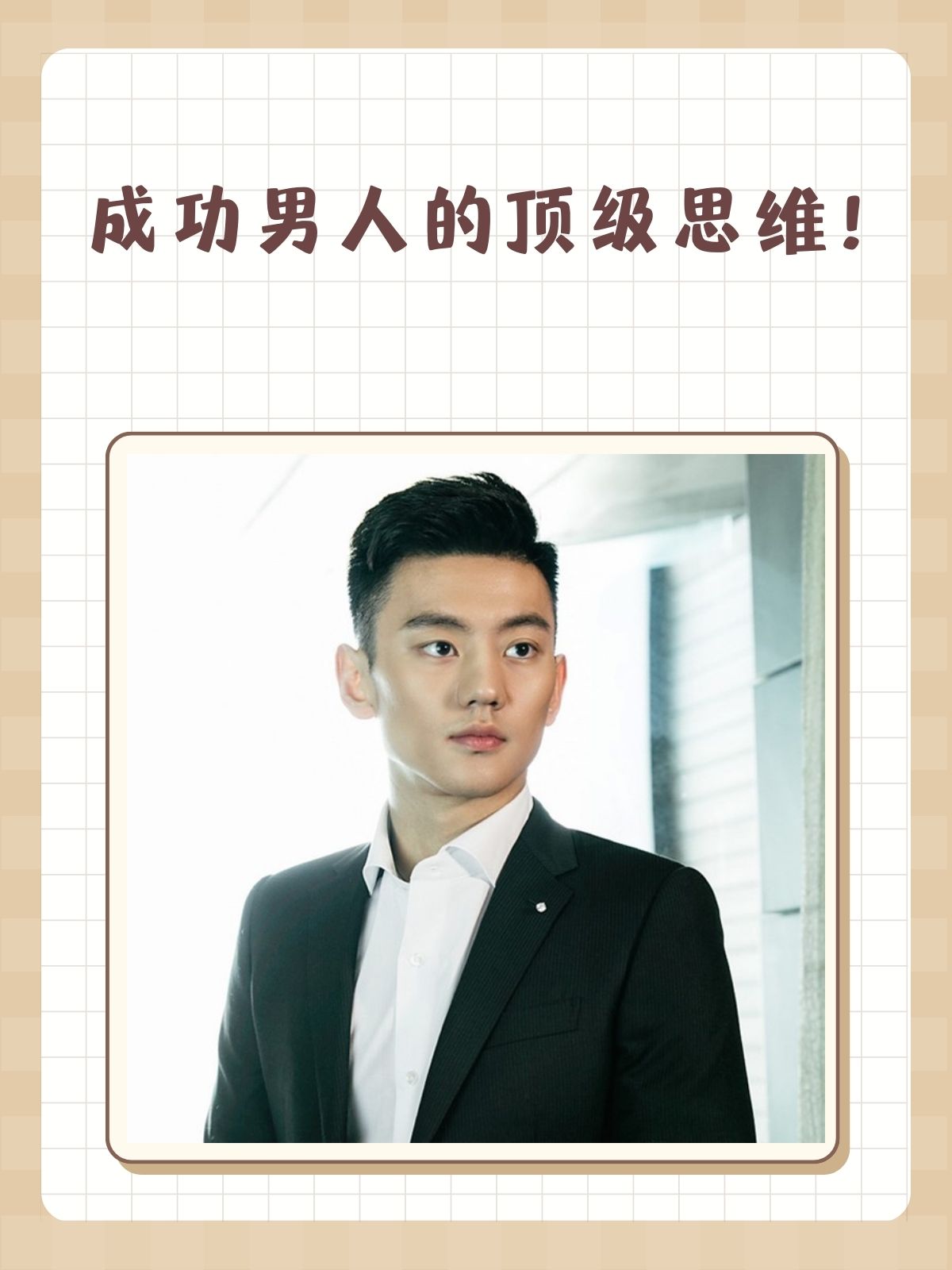 我的成功关键在于拥有前瞻性的眼光和创新的思维