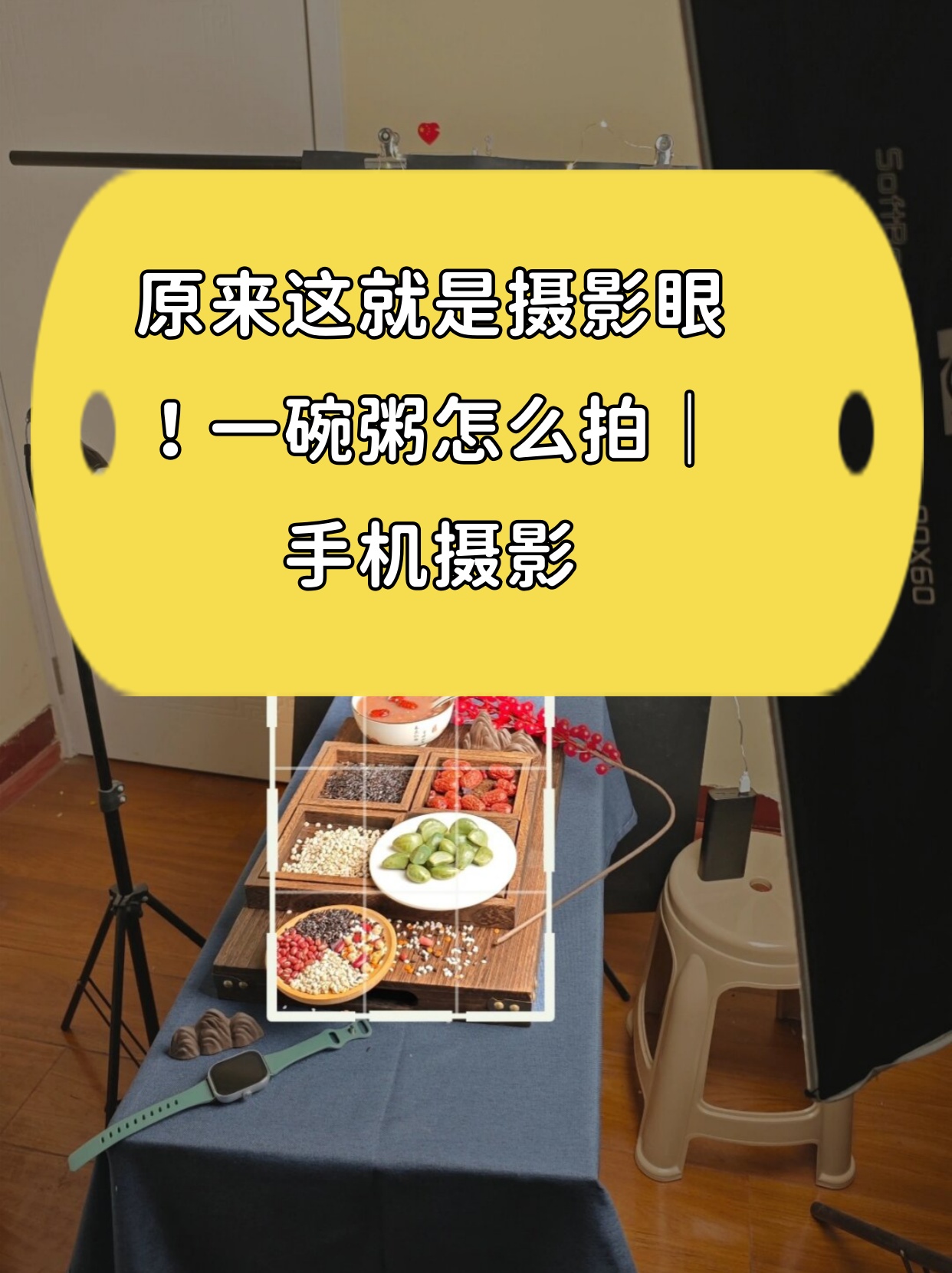 摄影眼拍摄教程，技巧大全