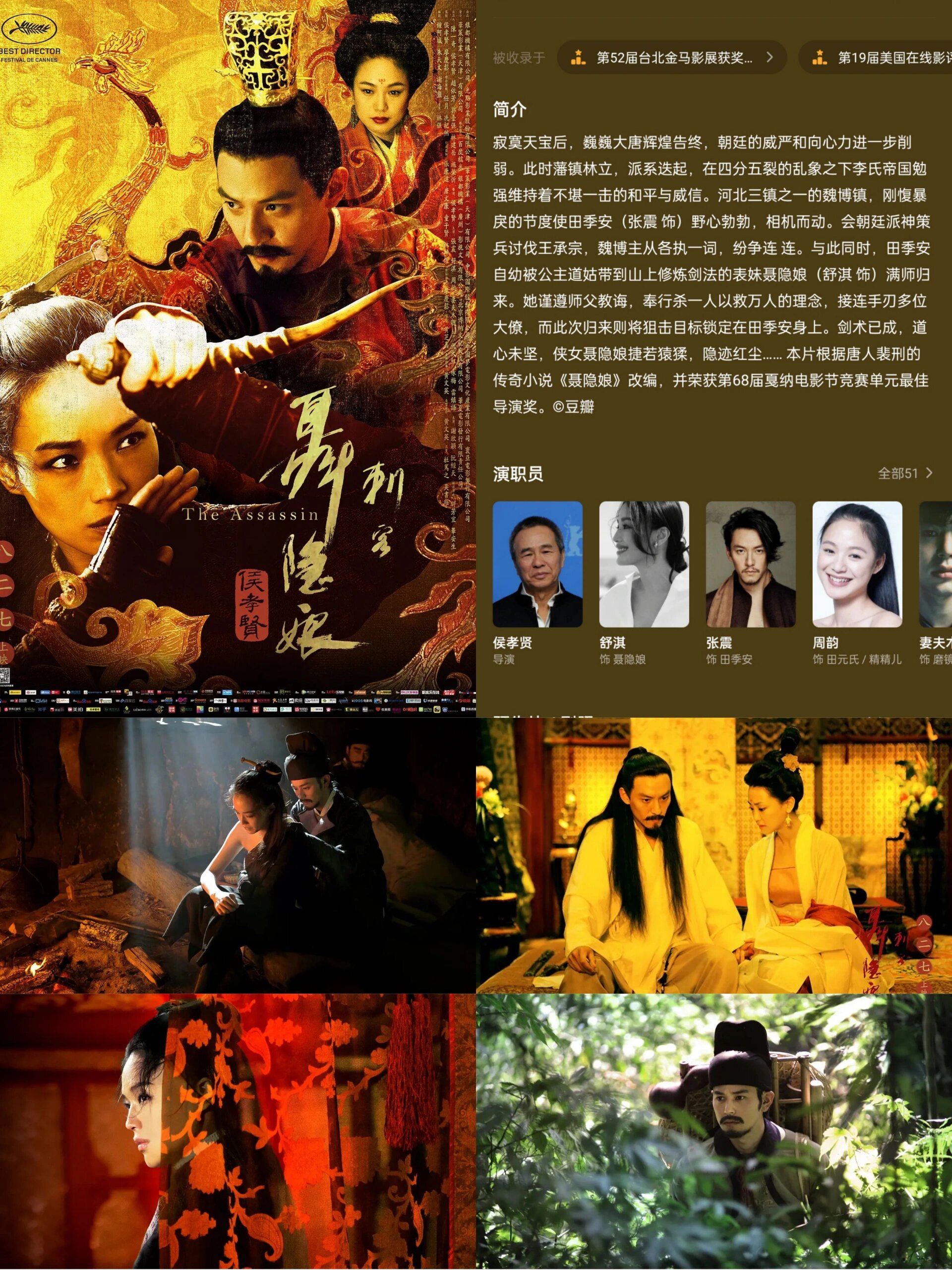七八十年代经典武侠电影  1【卧虎藏龙】2000 导演: 李安 编剧