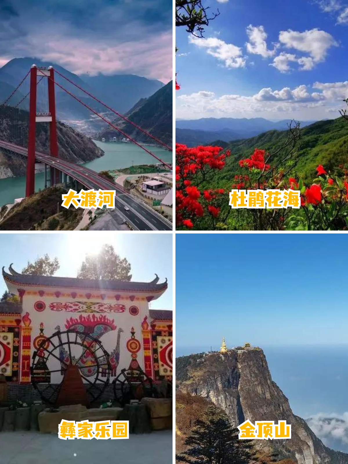 峨边十大旅游景点  峨边十大旅游景点,每一个都值得你亲自去体验!  1.