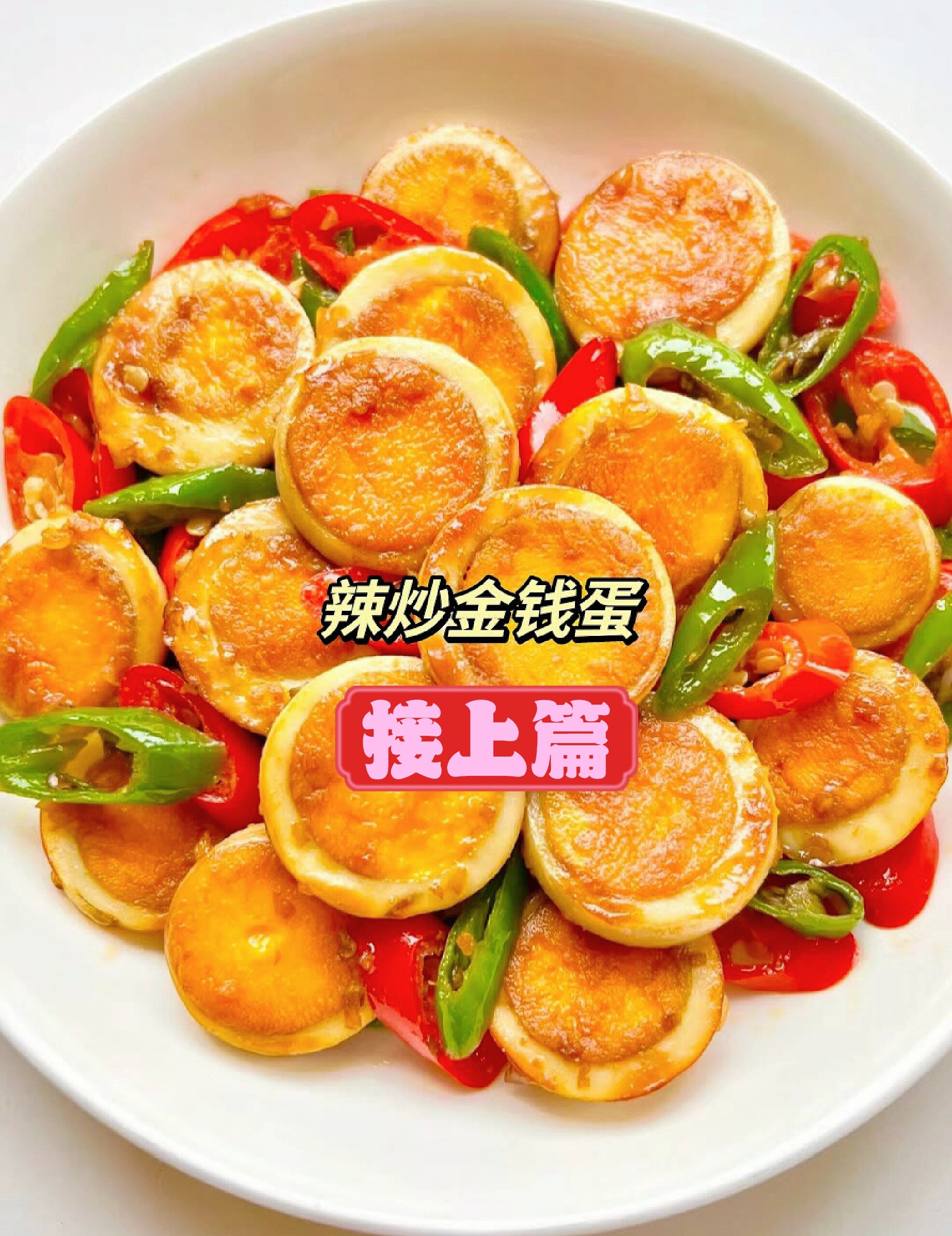 今天我就来给大家分享几种鸡蛋的