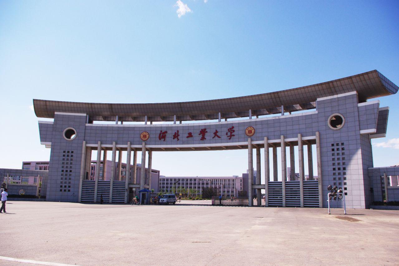 河北工业大学2023湖北高考招生专业录取分数线