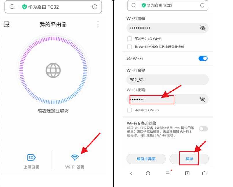  加密的wifi怎么獲取密碼_加密的wifi怎么獲取密碼呢