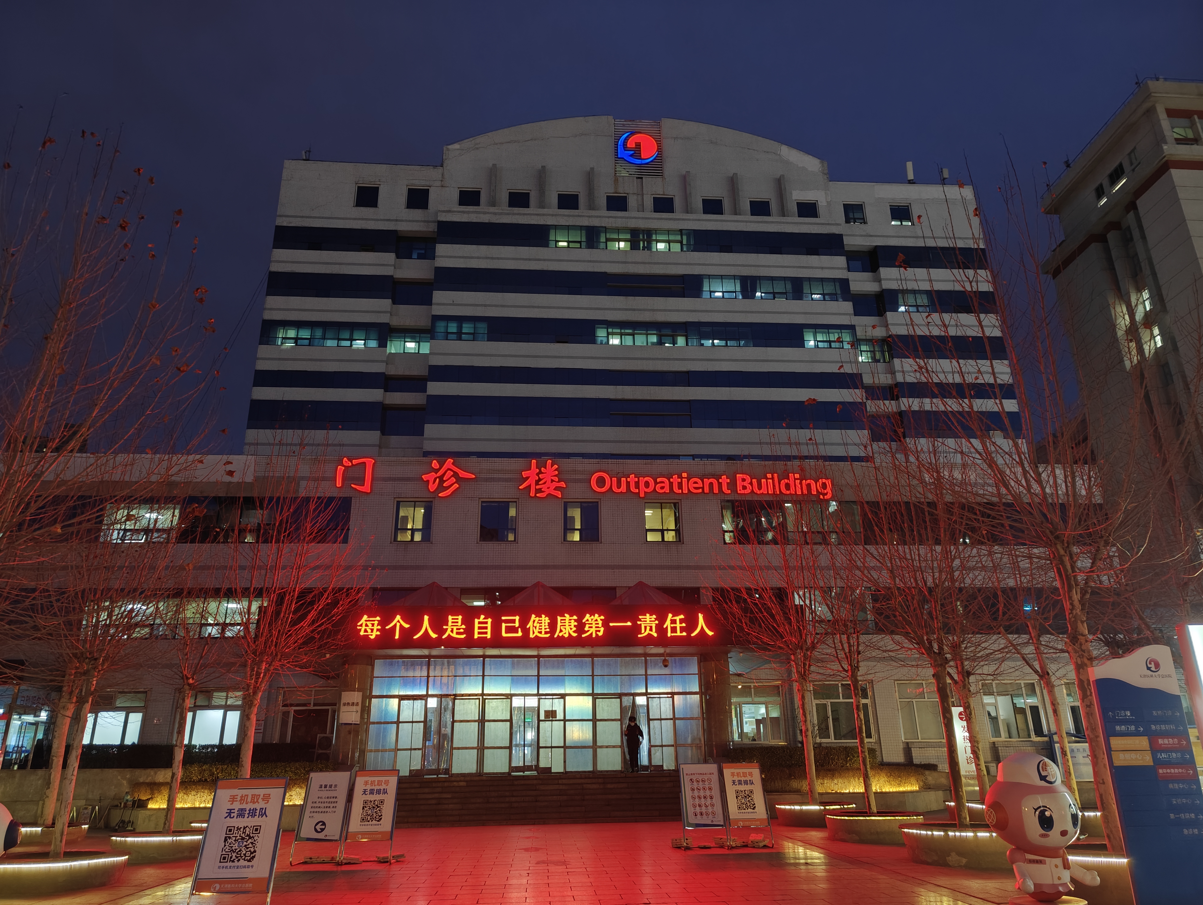 首都醫科大學附屬天壇醫院"醫院黃牛掛號的簡單介紹