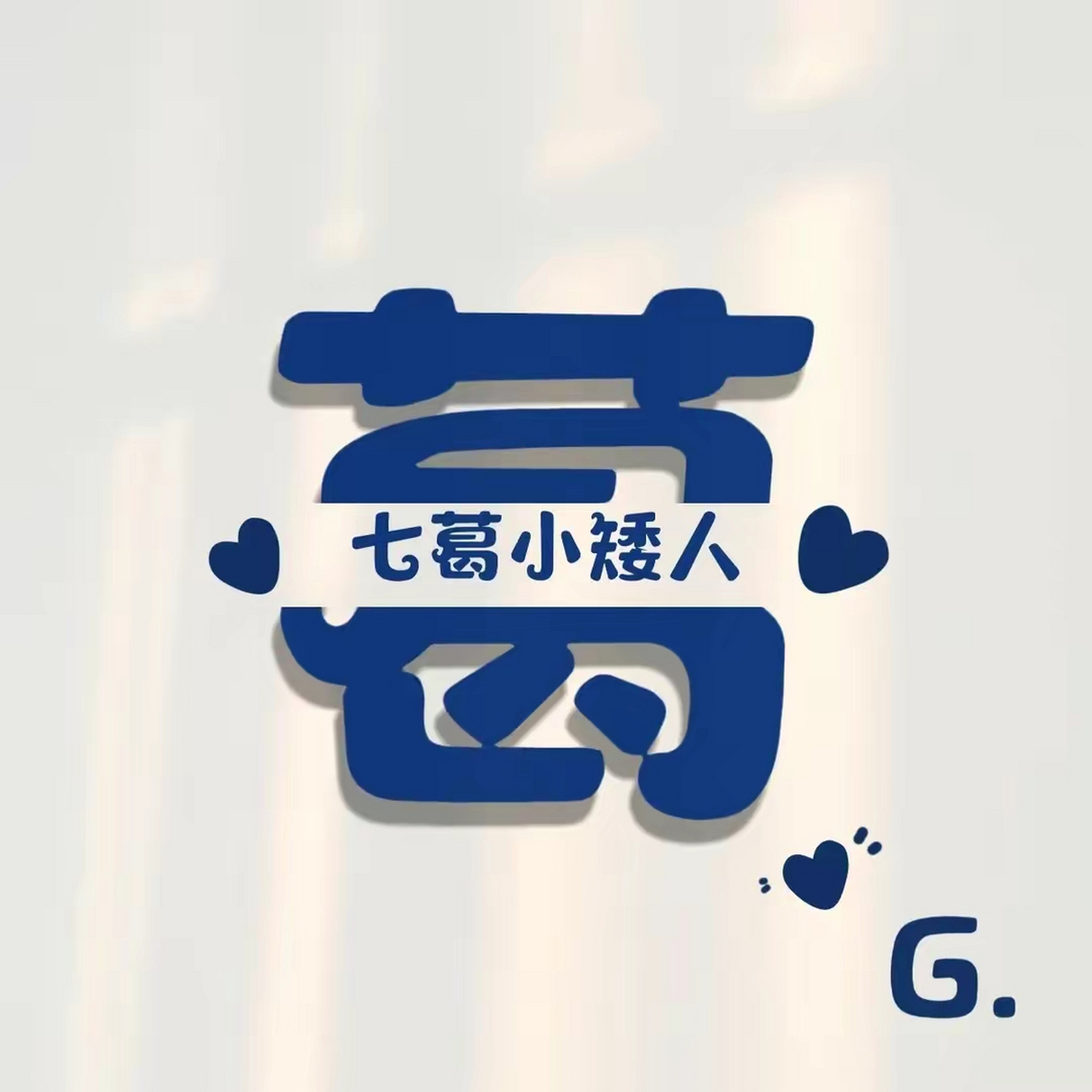 姓氏头像