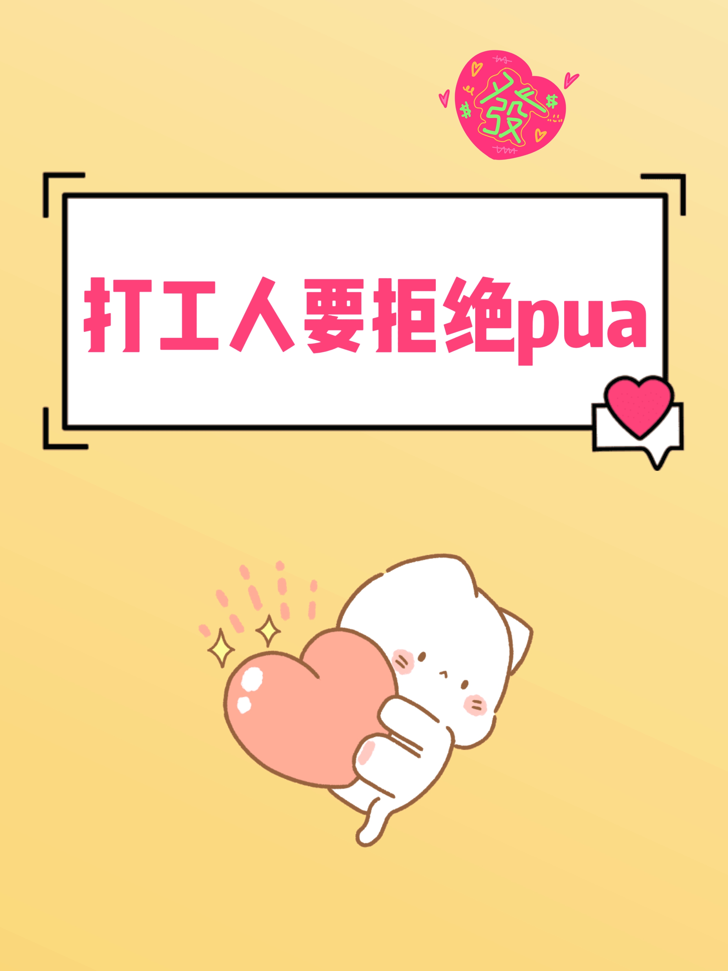 职场pua文化(pua职场pua)