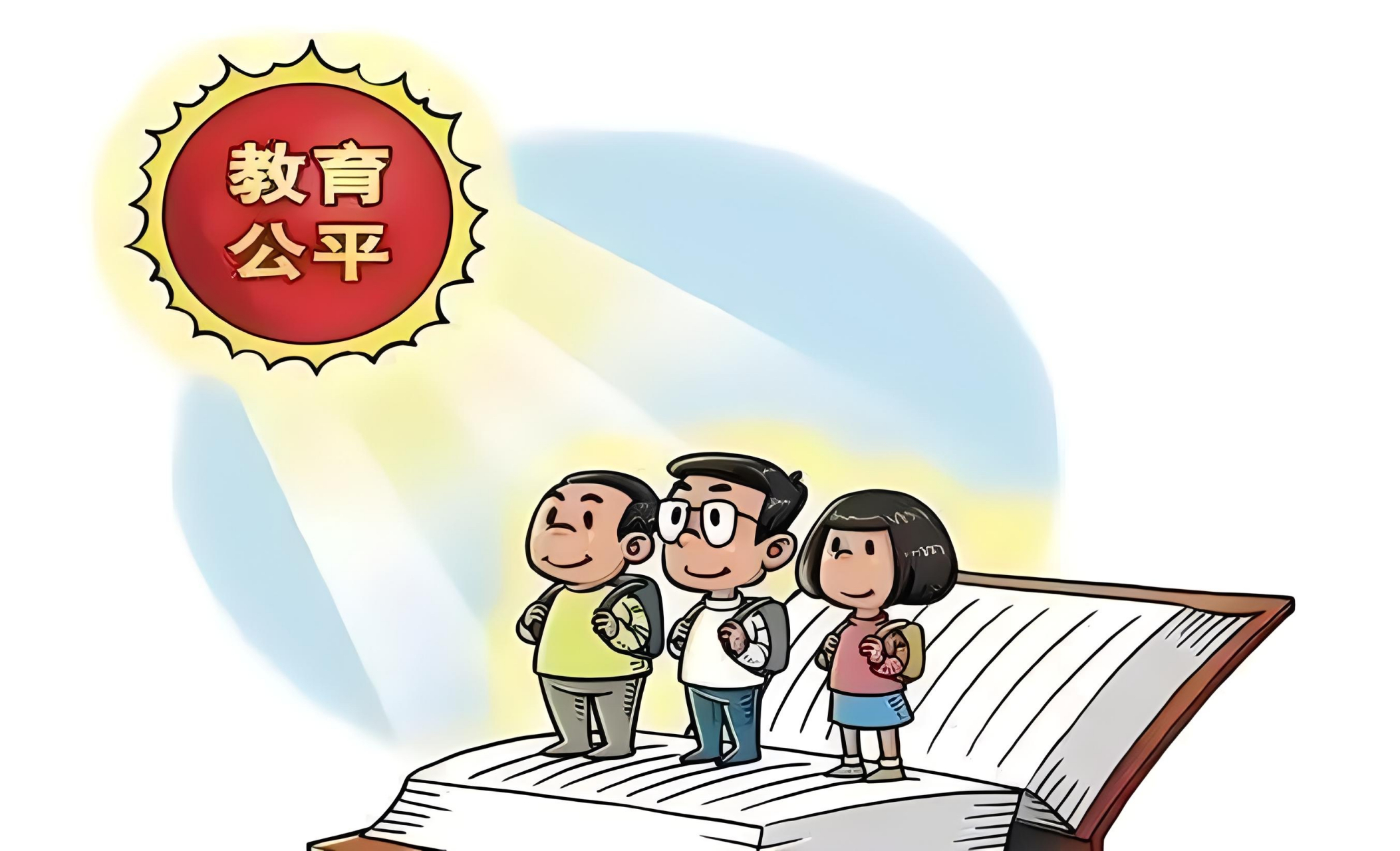 实现教育公平,有可能吗 中国的教育经过了几十年的蓬勃发展,确实取得