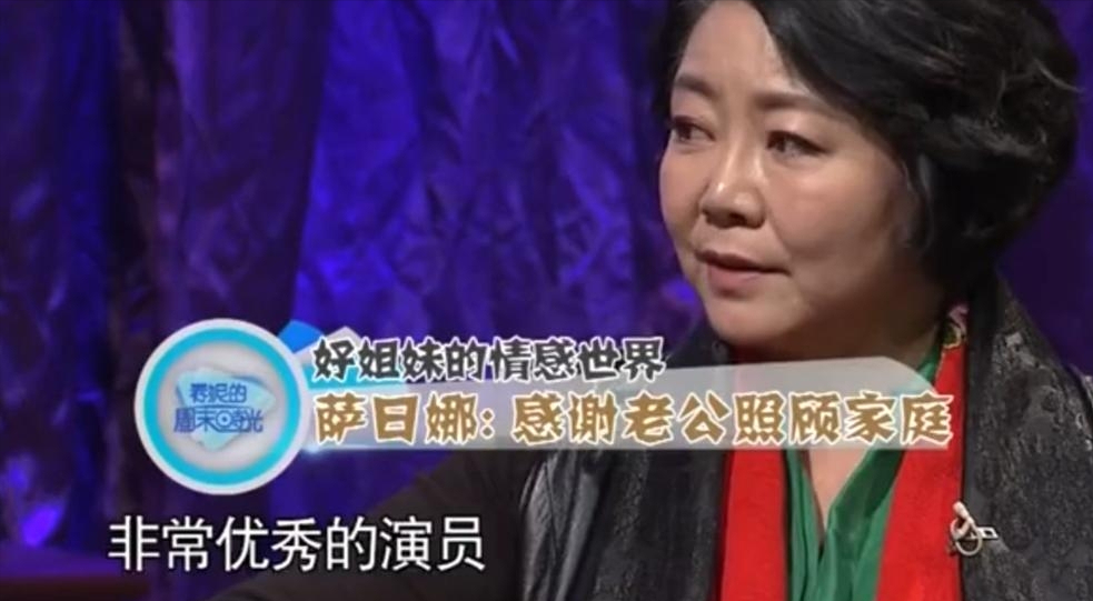 回顾38岁演闯关东嫁17岁初恋结婚33年丈夫甘当煮夫