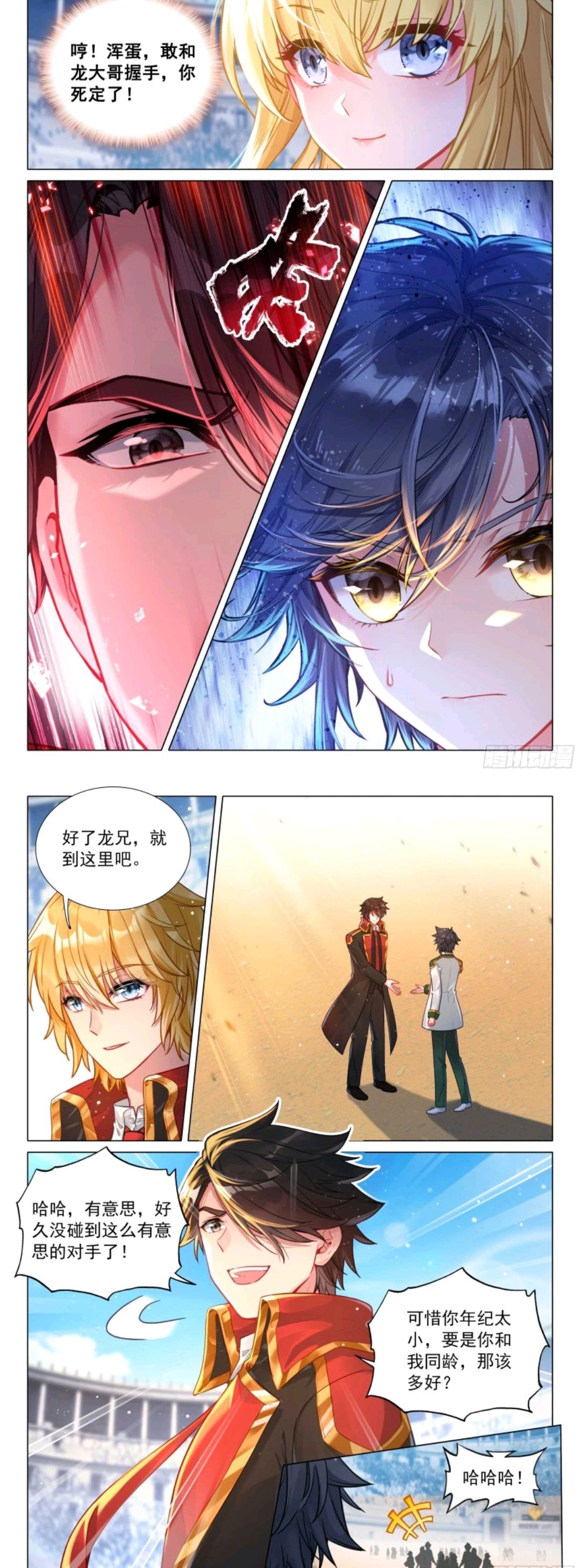 龙王传说:戴云儿学生装好清纯,山龙王龙跃登场,唐舞麟吃了暗亏