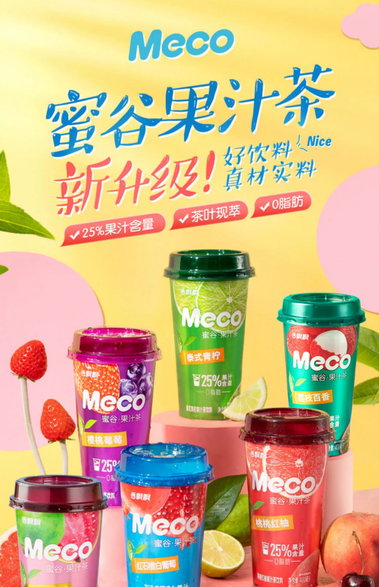 旅途中的小确幸——香飘飘meco蜜谷果汁茶,让全家出游更加美好