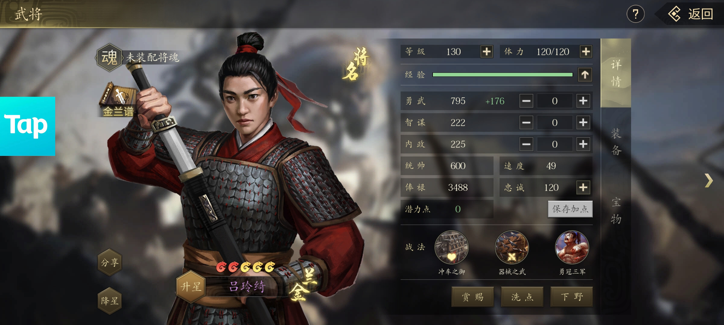 三国志11:一只羊征服了云南?百家乱斗模式的疾驰杨大眼掌控全场