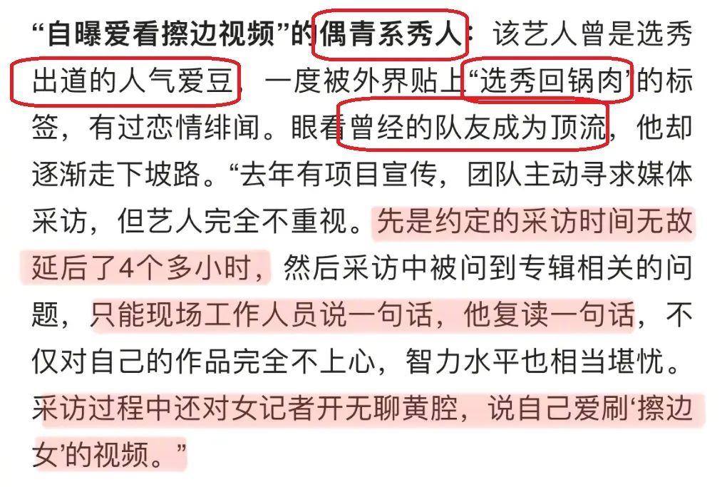 标题明星明码标价女演员傲娇男爱豆闯关迟到4h