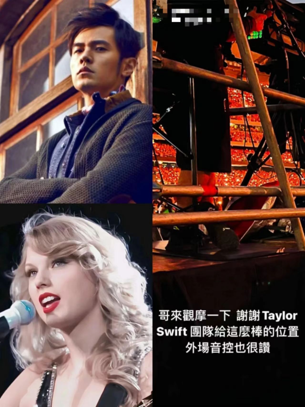 霉霉与周杰伦ins事件下的双担视角