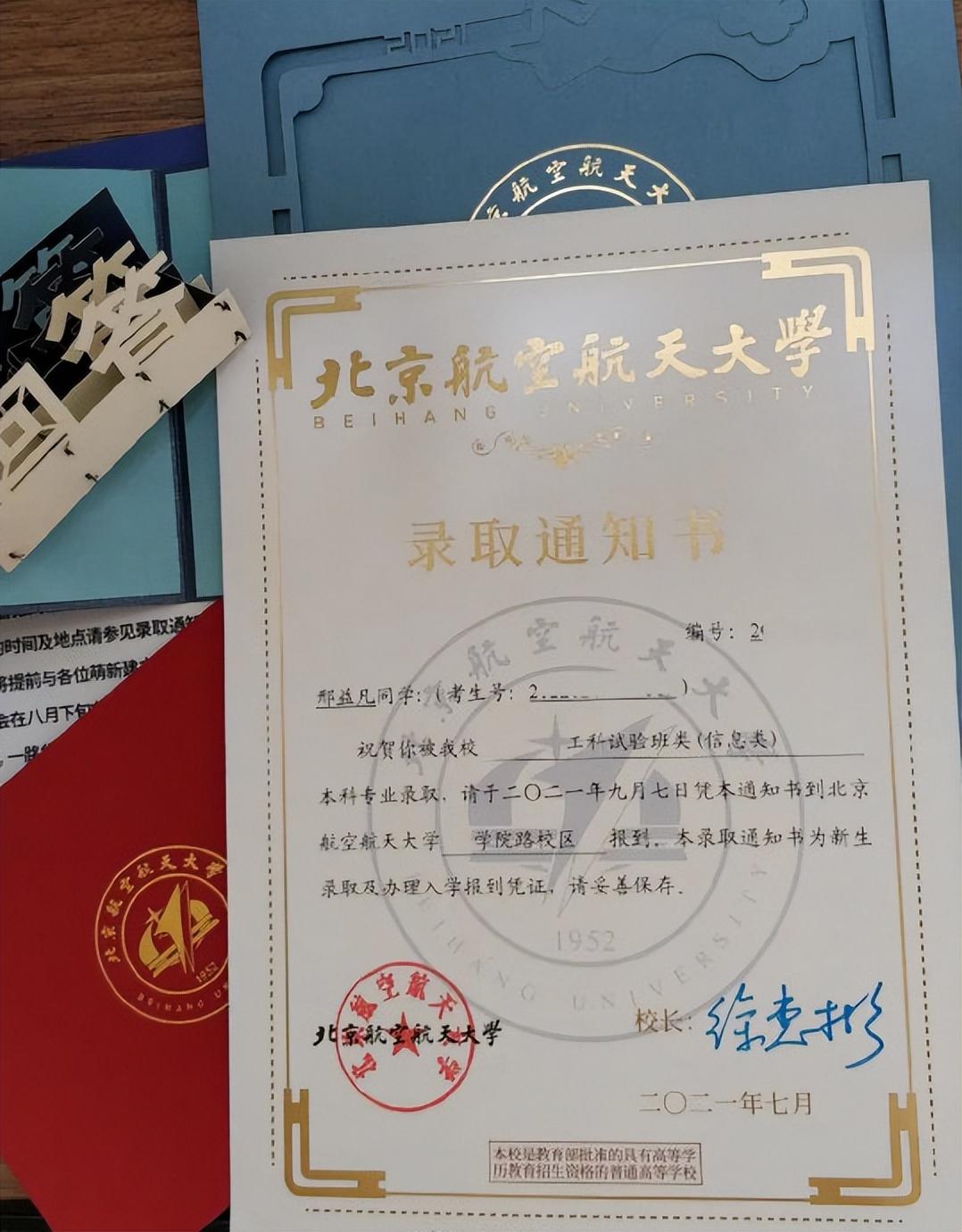 回顾体重18公斤的新生来北航报到高考645分立志做中国的霍金