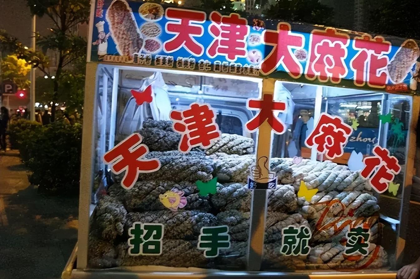 回顾天津大麻花没生意还全国窜如今才明白猫腻不是一般大