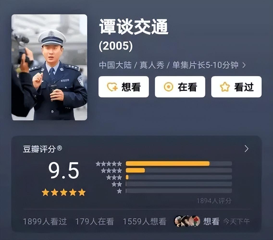 纪实谭谈交通停播5年后谭乔再穿警服谭sir回来了