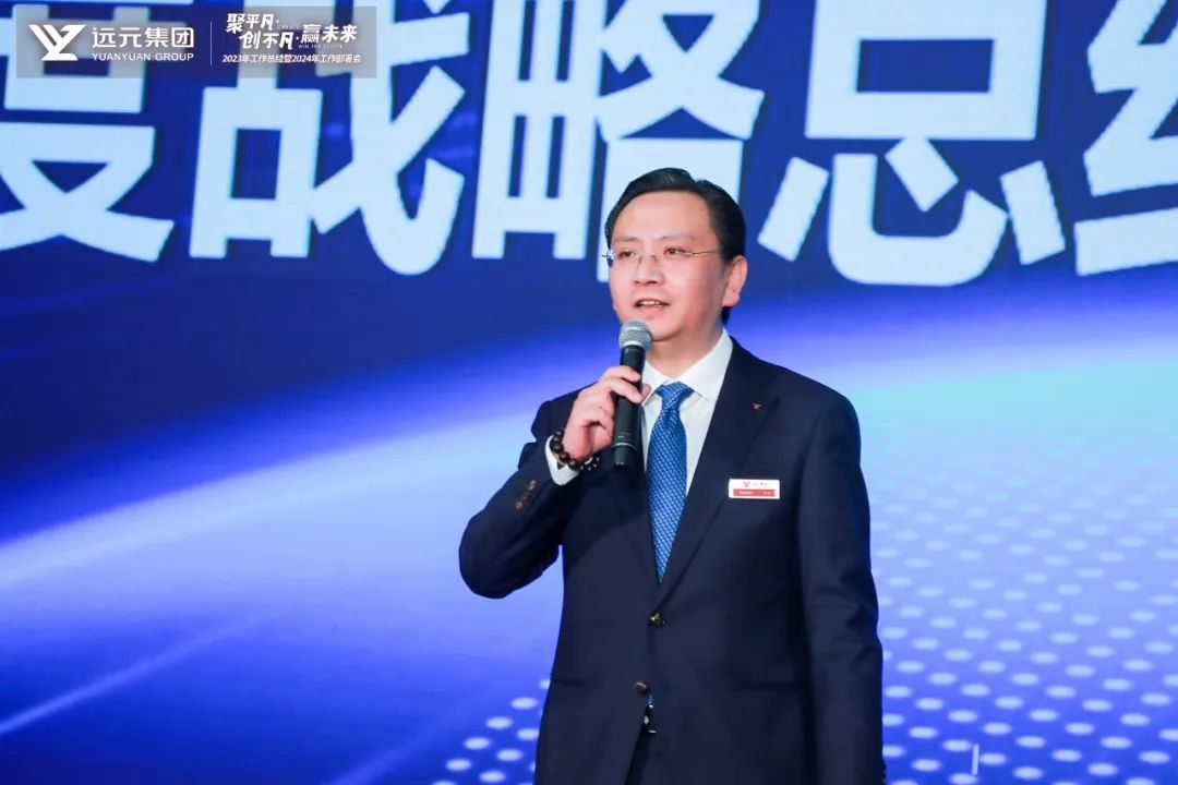 郑远元集团2023年工作总结暨2024年工作部署会顺利召开