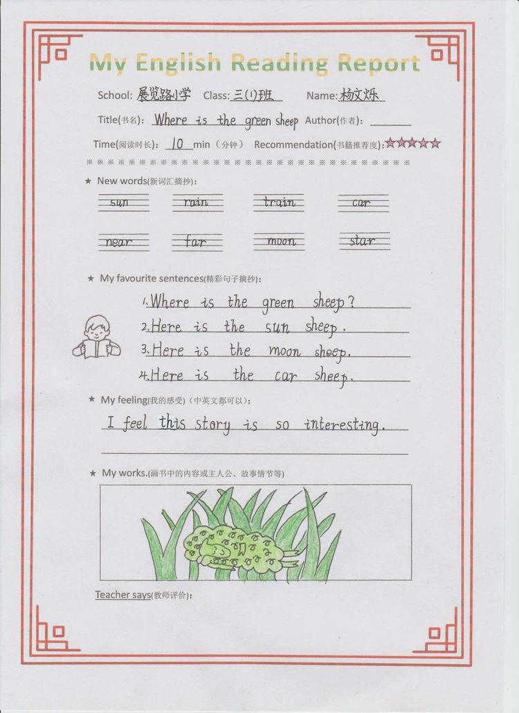 祥龙贺岁迎春到龙墨重彩庆新年展览路小学英语寒假特色作业