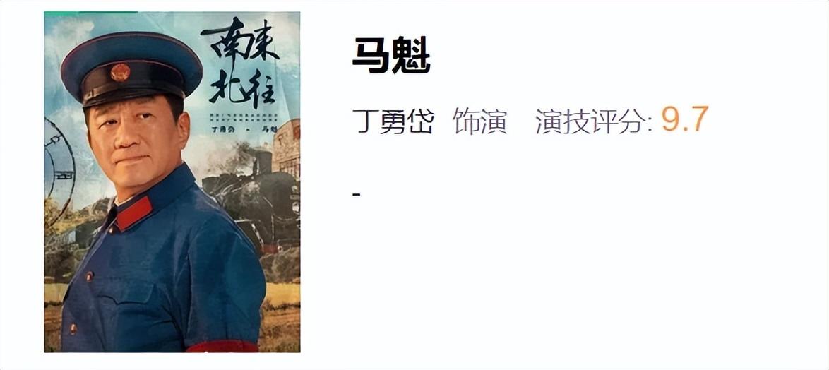 南来北往演技评分金晨姜妍差距明显丁勇岱97分屈居第二