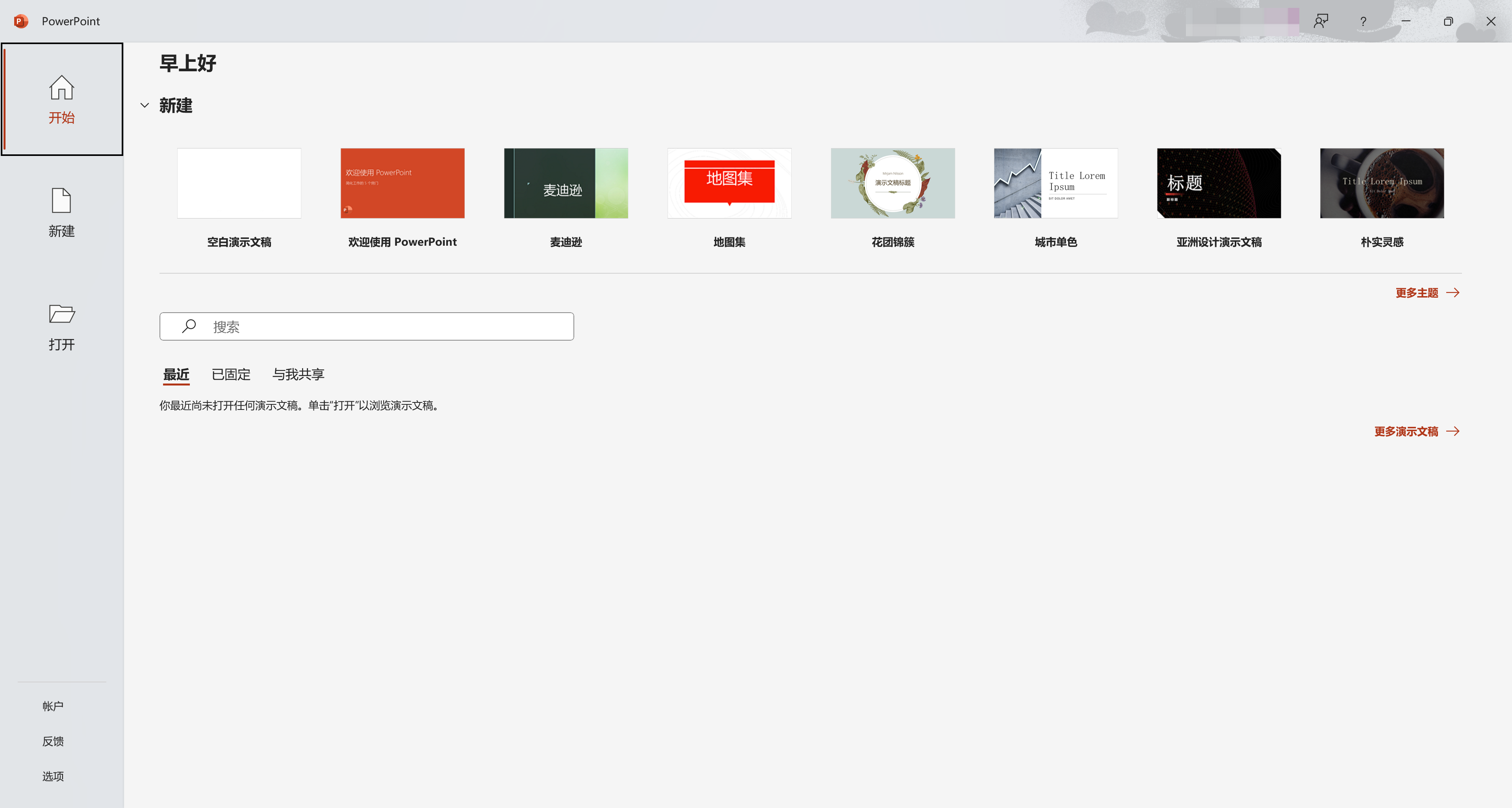 虽然microsoft office套件中没有专门设计用来创建思维导图的软件