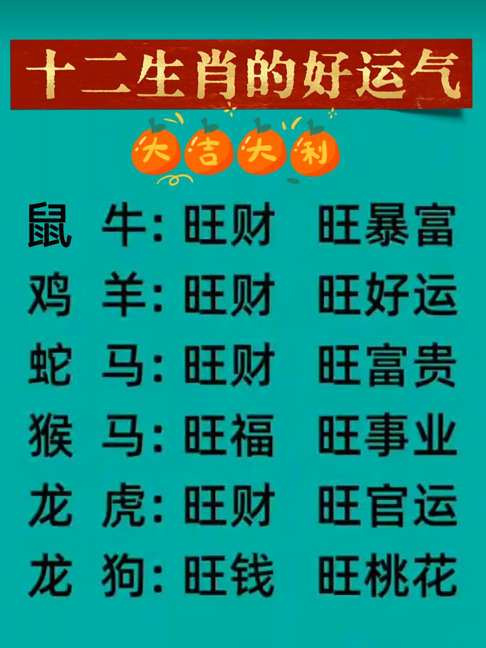 运势高低猜什么生肖求解(运势高低起伏有时是什么生肖)
