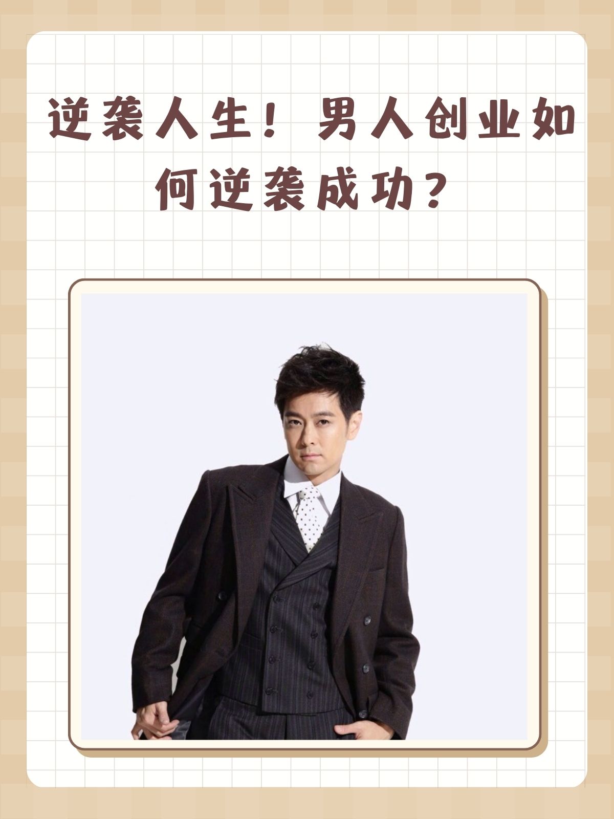 男人说保持初心是什么意思(男人说保持初心是什么意思怎么回答)