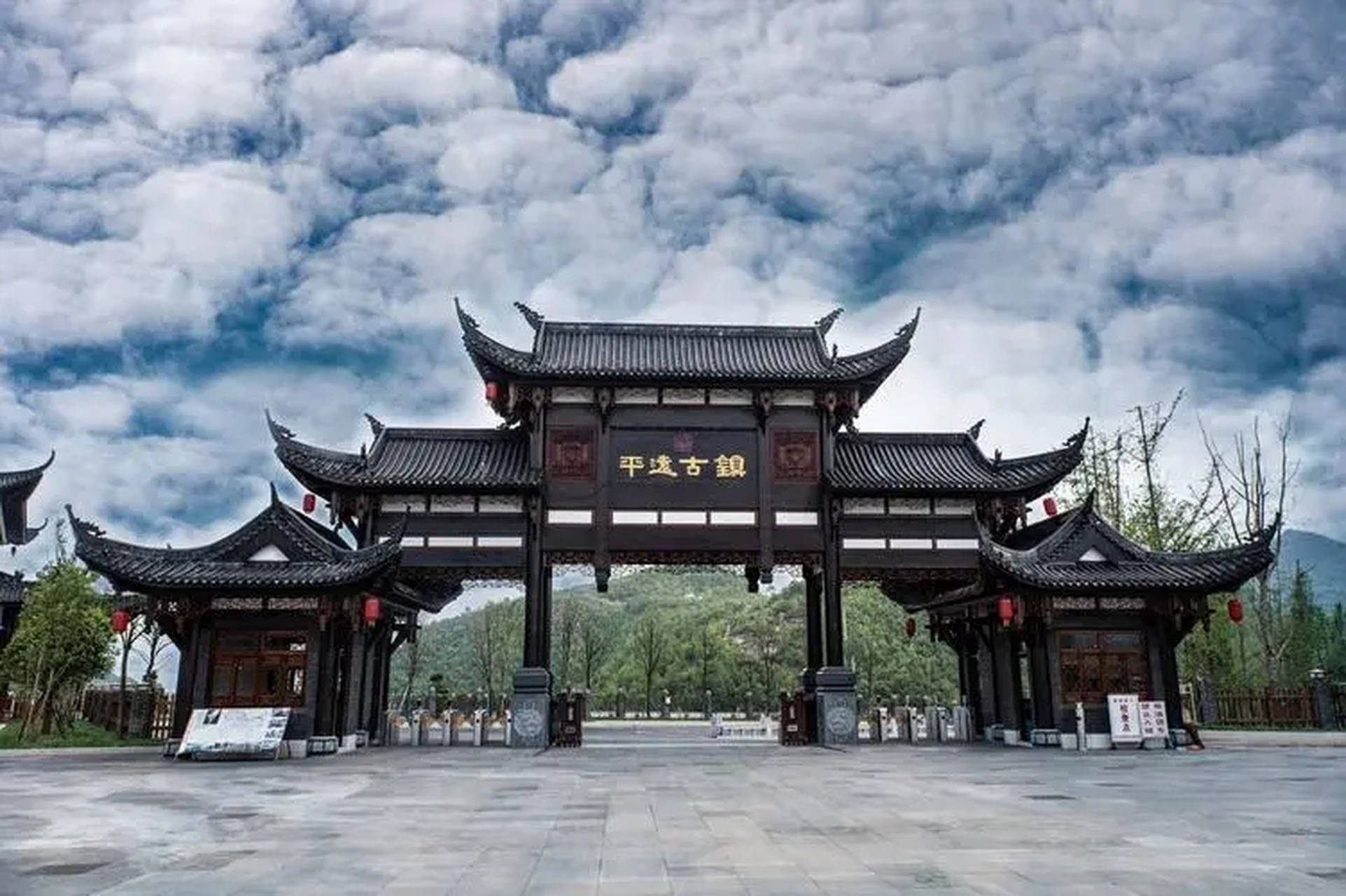 平远古镇位于贵州省中西部,毕节市南部,织金县东部,拥有优越的地理