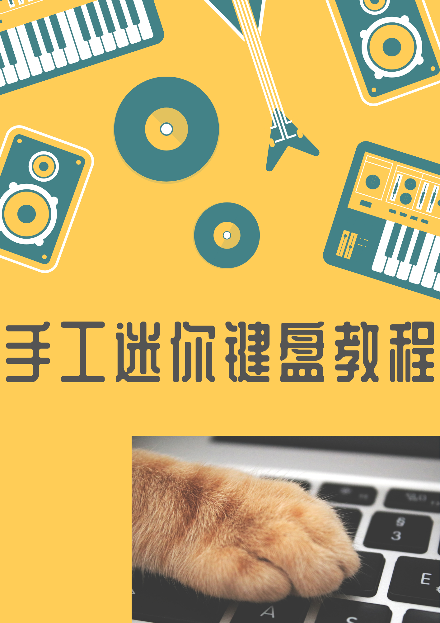 小键盘怎么开，联想小新小键盘怎么开