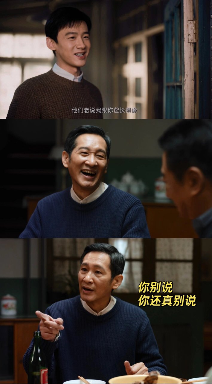 你别说你还真别说  好久以前就希望小白能和王劲松老师搭一个父子,没