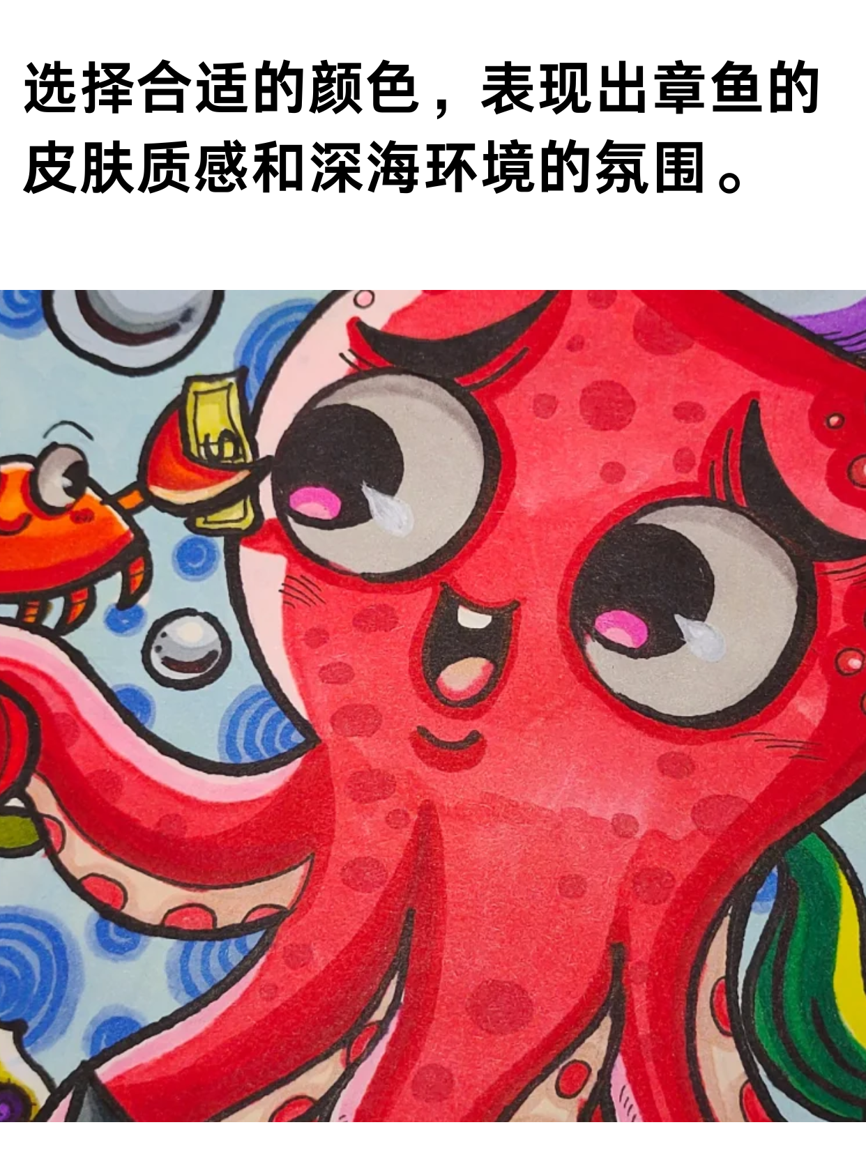 彩铅画章鱼图片