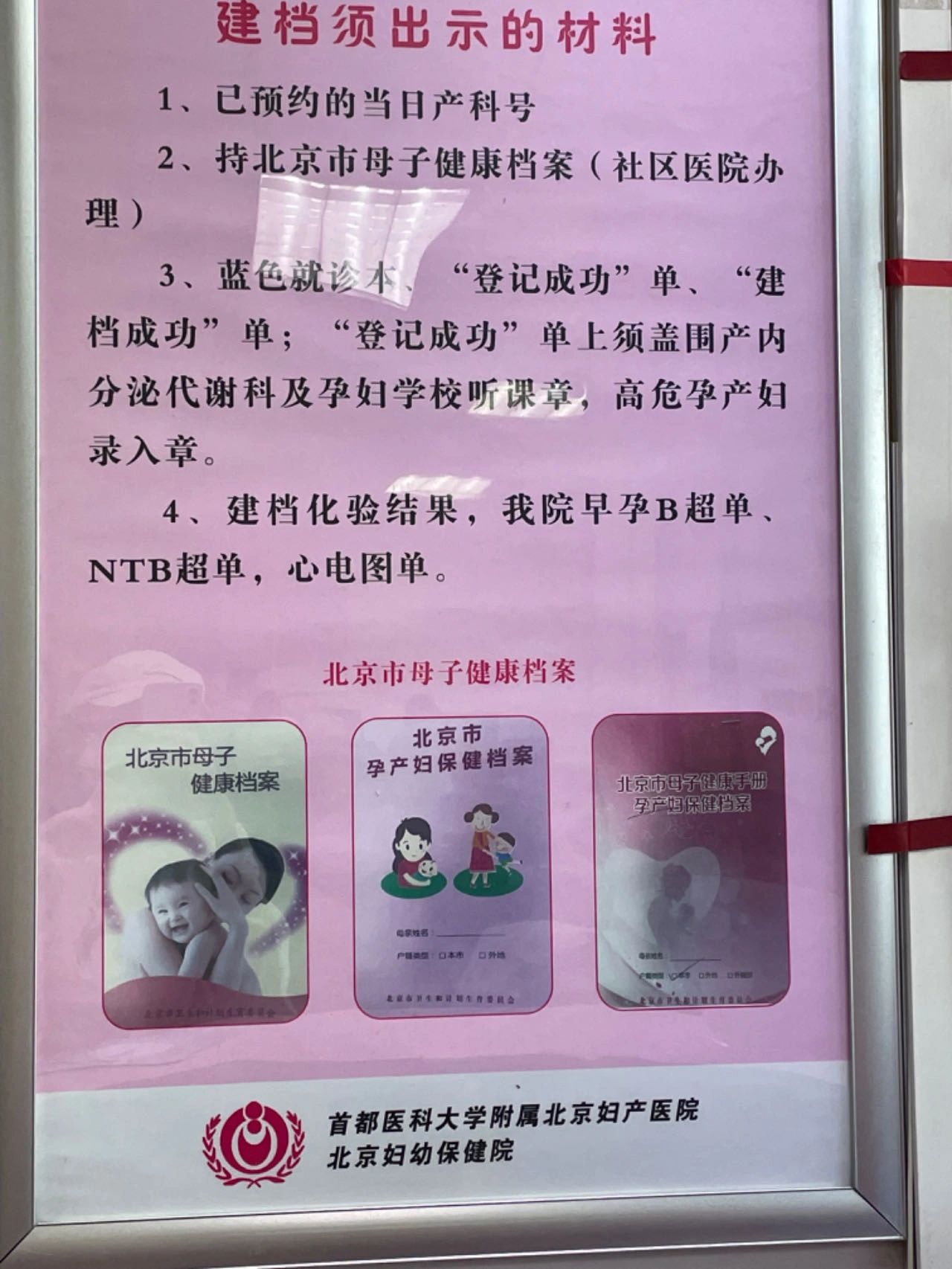 北京婦產醫院全程代診含掛號長期就醫檔案建立，方便后續診療的簡單介紹