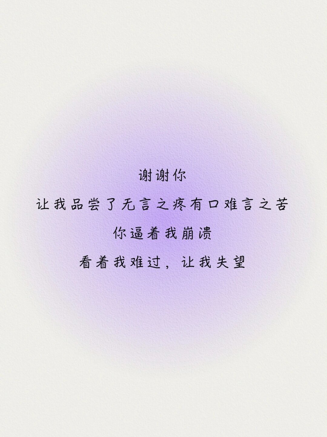 聪明女人四句话让男人愧疚一整夜