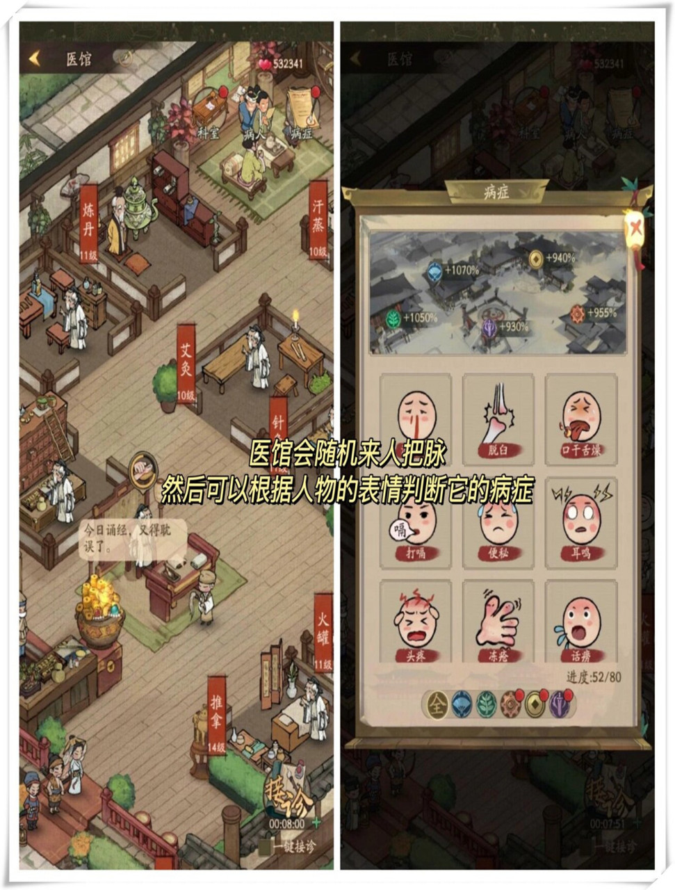 这么快乐的养老游戏我直接封神  游戏名:《叫我大掌柜》 平台: ios &