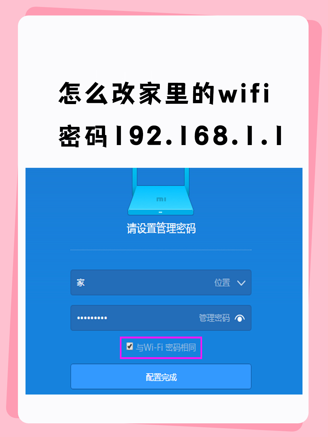 192.168.1.1手机图片