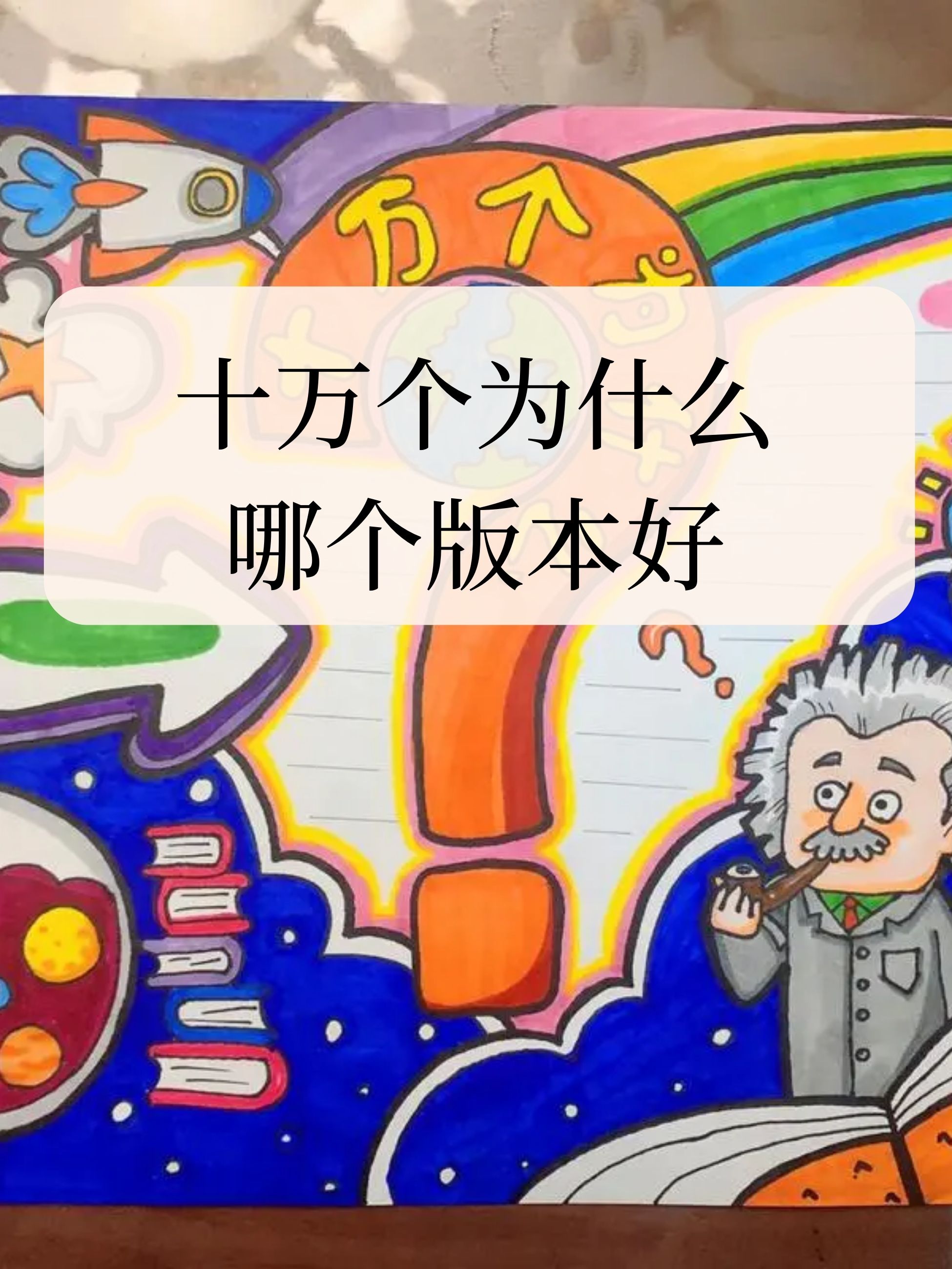 为什么的图片设计为什么在线 为什么的图片设计为什么在线