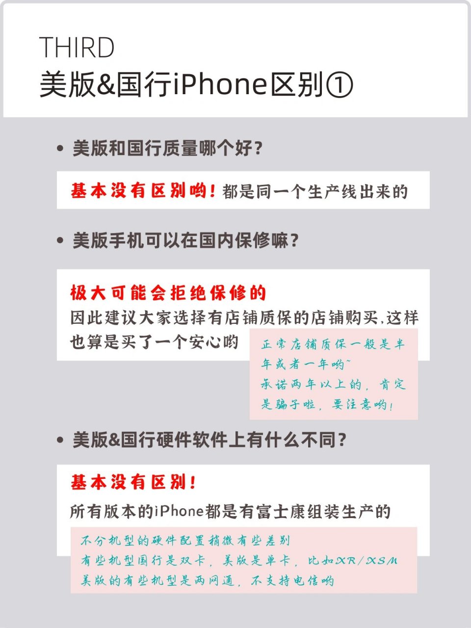 苹果手机美版跟国行有什么区别的简单介绍