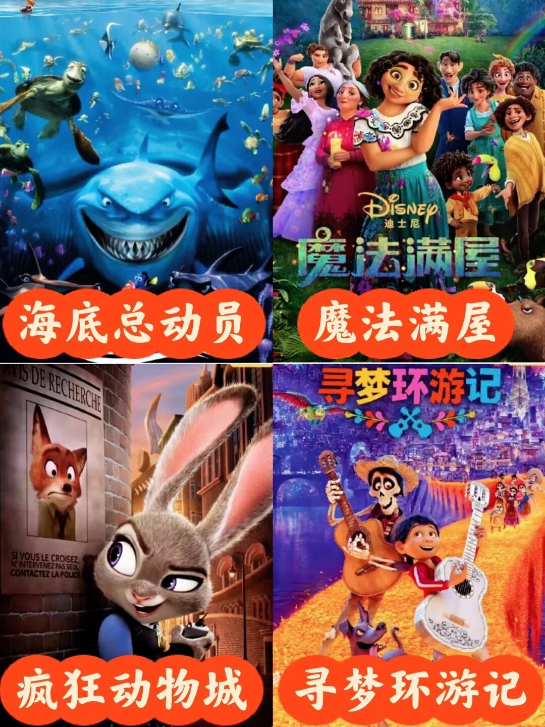 32部寒假必看高分动画   小朋友们,还在幼儿园到小学四年级的你们