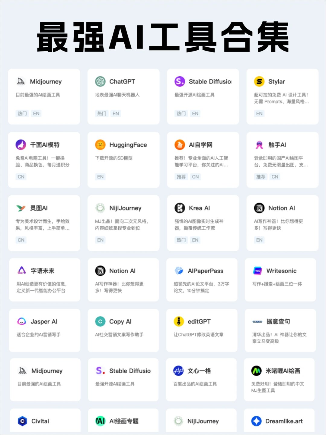 未来教育：AI聚乐园引领智能学习新风尚