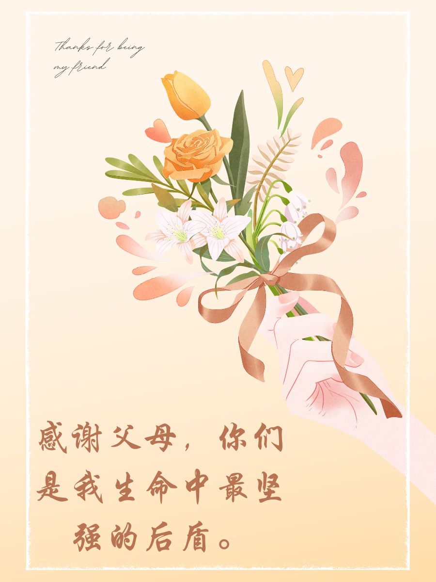 感恩父母养育之恩的短句 1.感谢父母,你们是我生命中最坚强的后盾. 2