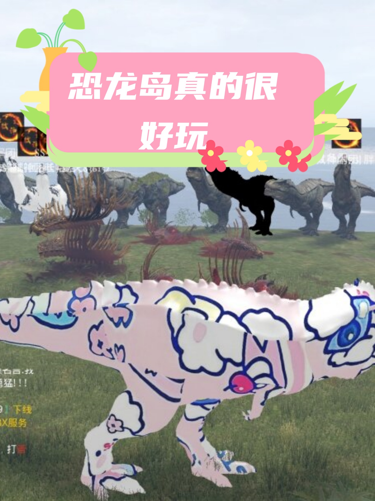 恐龙岛真的很好玩  哇塞,我终于成功"拿下"了《恐龙岛》这款steam上的
