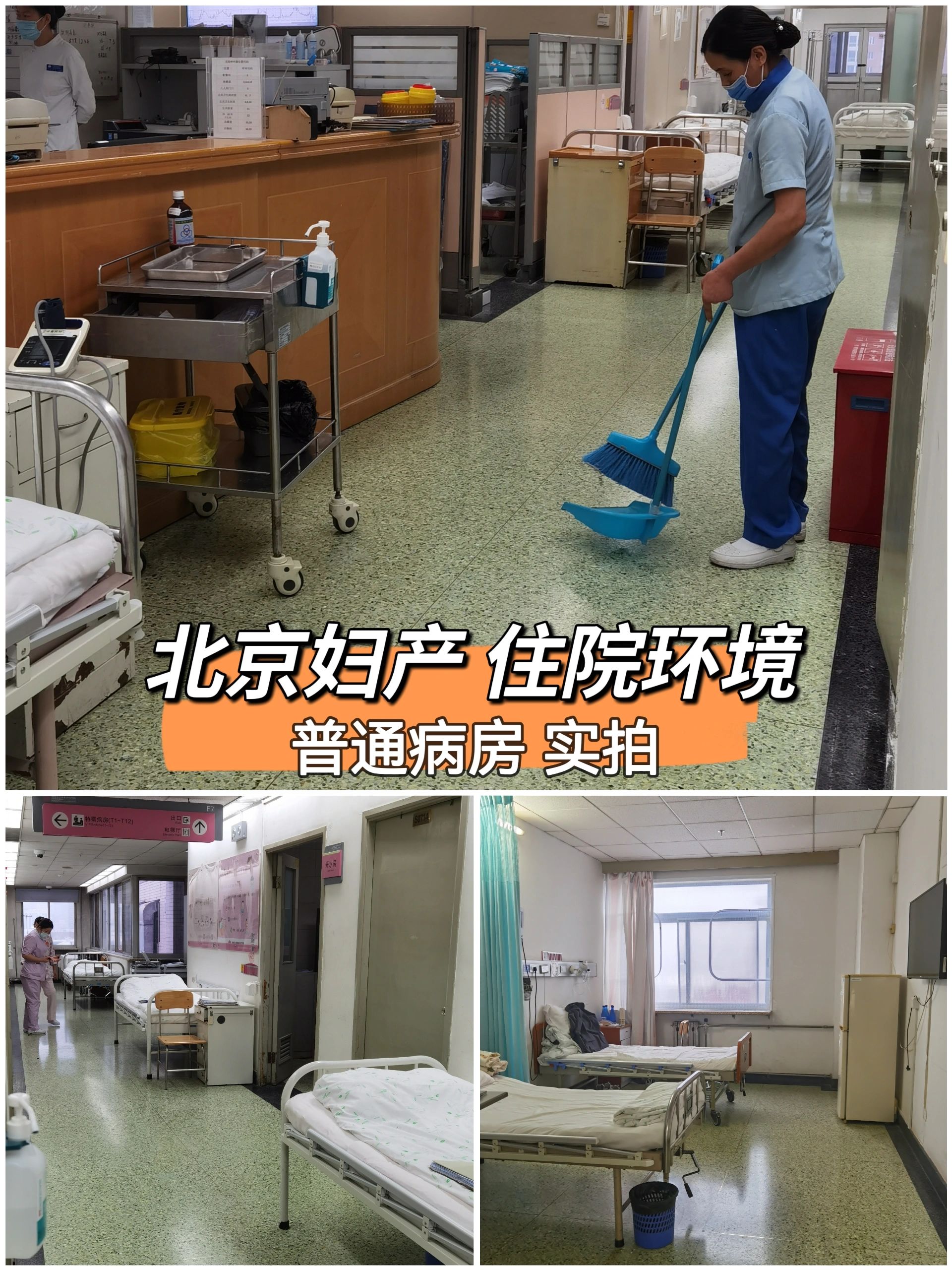 包含北京妇产医院帮忙挂号陪同看病孕期产检全程陪护，省心又暖心的词条